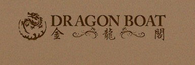 Dragon Boat Restaurant - Holiday Sunshine Coast 1