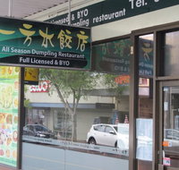 All Season Dumpling Restaurant - Sunshine Coast Tourism