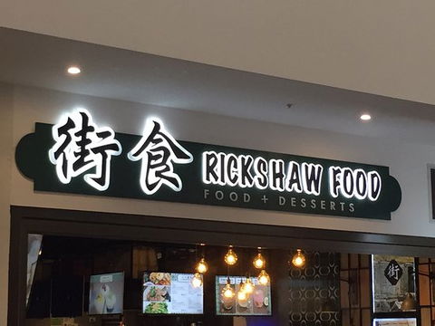 Rickshaw Food - Sunshine Coast Tourism 0