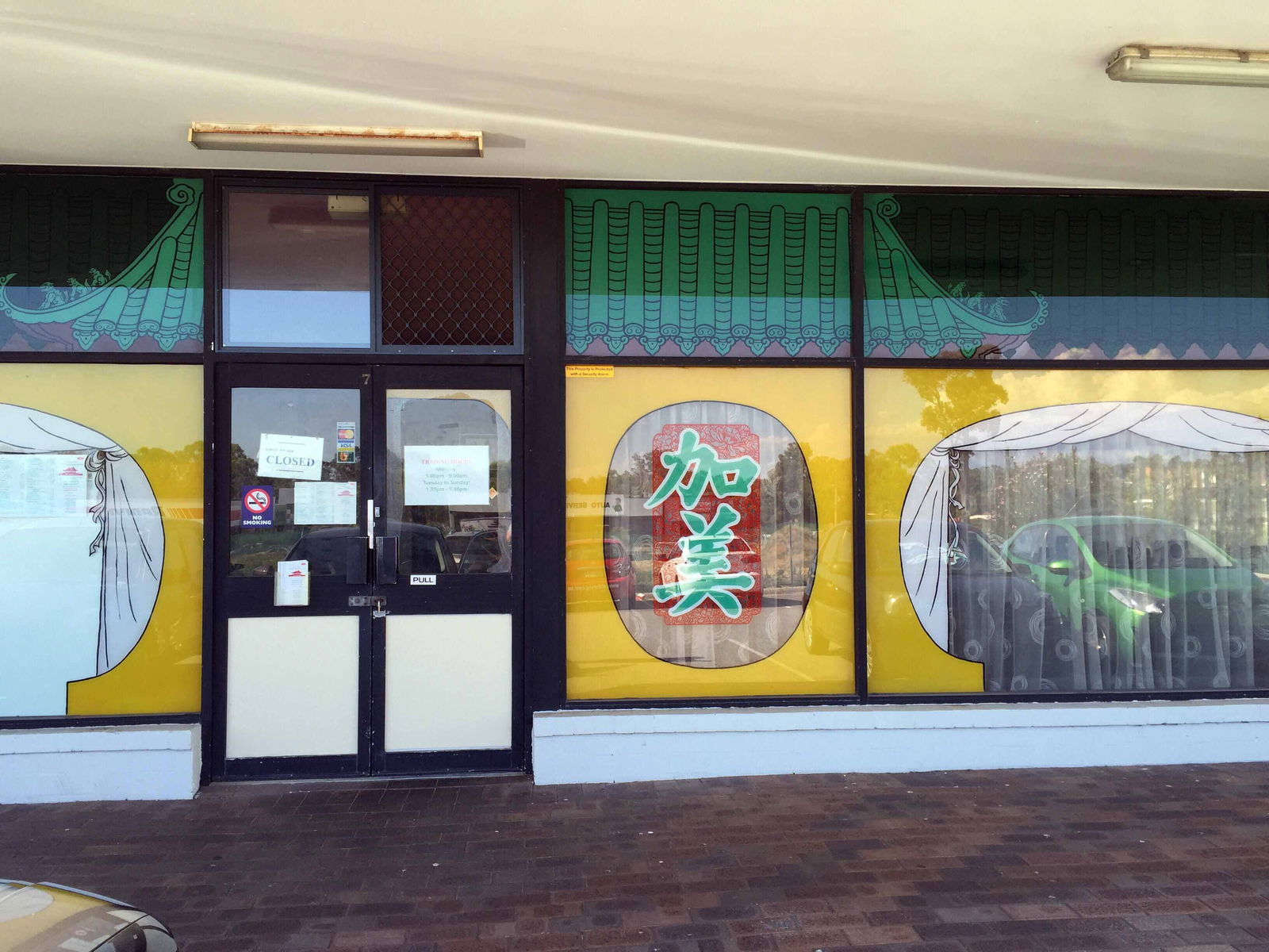 Kwinana Town Centre WA Sunshine Coast Tourism
