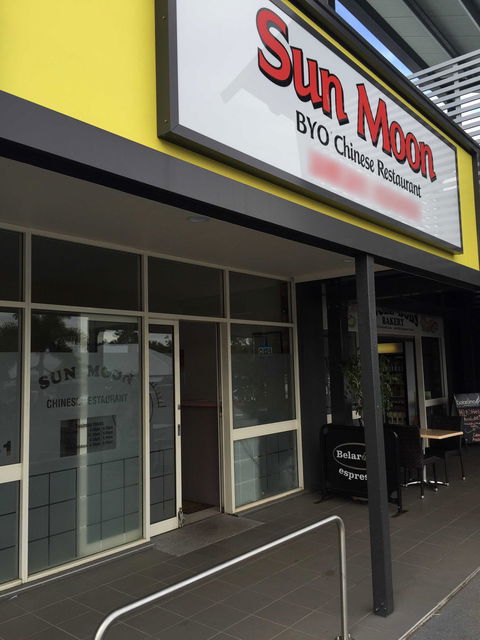 Sun Moon Chinese Restaurant - Sunshine Coast Tourism 0
