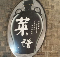 Xin Jiang Noodle Restaurant - Sunshine Coast Tourism