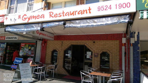 Gymea Chinese Restaurant - Sunshine Coast Tourism 0