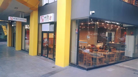 Yi Dynasty BBQ - Sunshine Coast Tourism 0