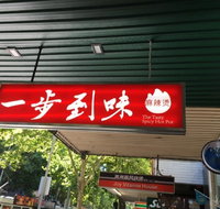 Majestic Chinese Restaurant - Sunshine Coast Tourism