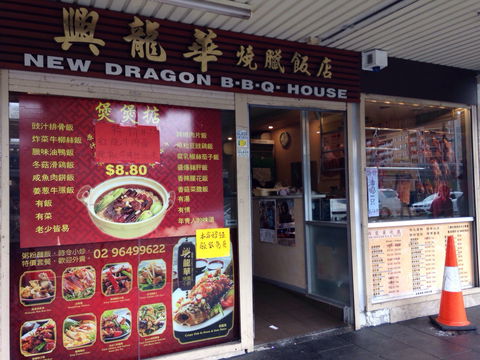 New Dragon BBQ House - Holiday Sunshine Coast 0