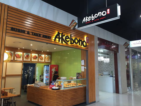 Akebono - Darra - Sunshine Coast Tourism 0