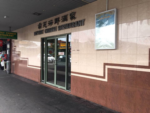 Golden Oceans Chinese Seafood Restaurant - Holiday Sunshine Coast 0