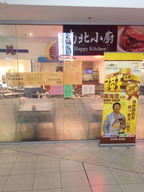 Happy Kitchen - Sunshine Coast Tourism 0