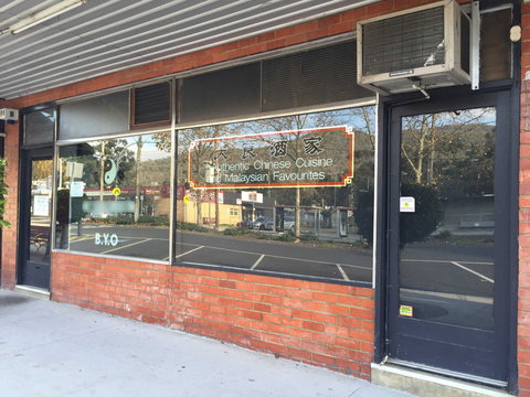 Loi Eng Restaurant - Sunshine Coast Tourism 0