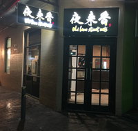 Old Lane Street Eats - Holiday Sunshine Coast