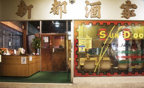 Sun Doo Chinese Restaurant - Sunshine Coast Tourism 3