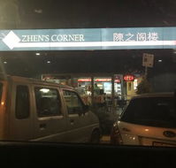 Zhen's Corner - Sunshine Coast Tourism