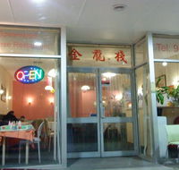 Spearwood Chinese Restaurant - Sunshine Coast Tourism